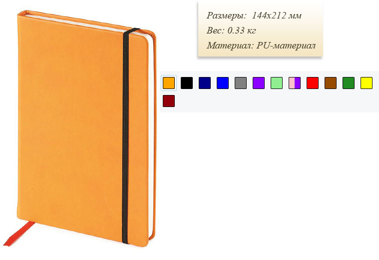 Блокнот недатированный Megapolis Velvet